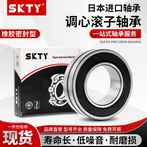 进口SKTY调心滚子轴承23964 23968 23972 23976 23980CAE4CDE4