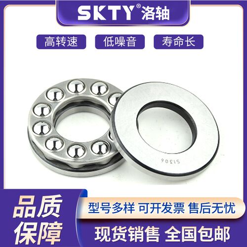 洛阳SKTY推力球轴承 51224 51226 51228 51230 51232 51234 51236