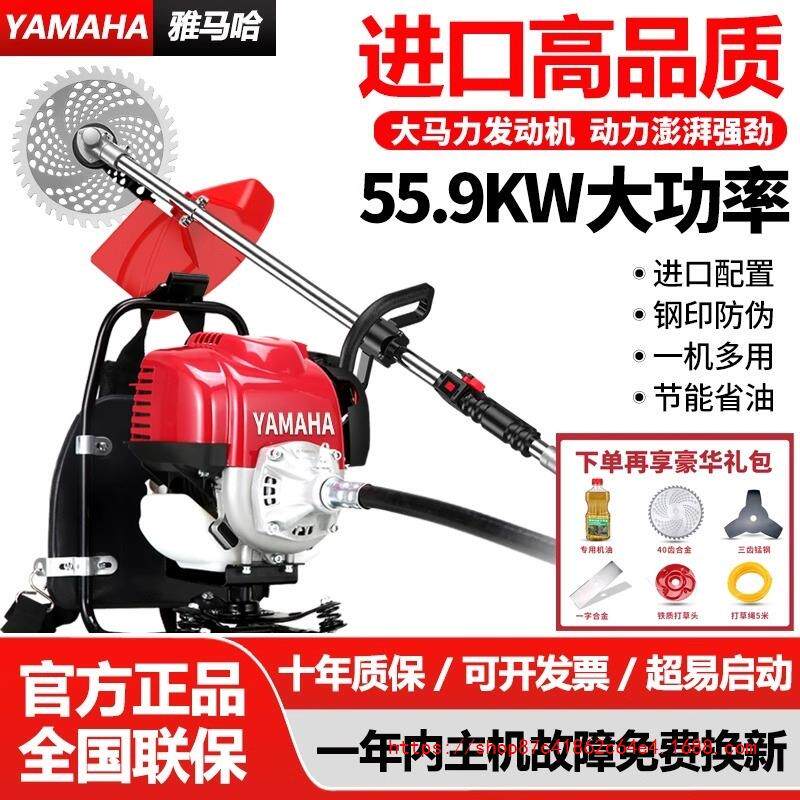 进口雅玛哈割草机四冲程背负式小型多功能家用汽油松土除草打