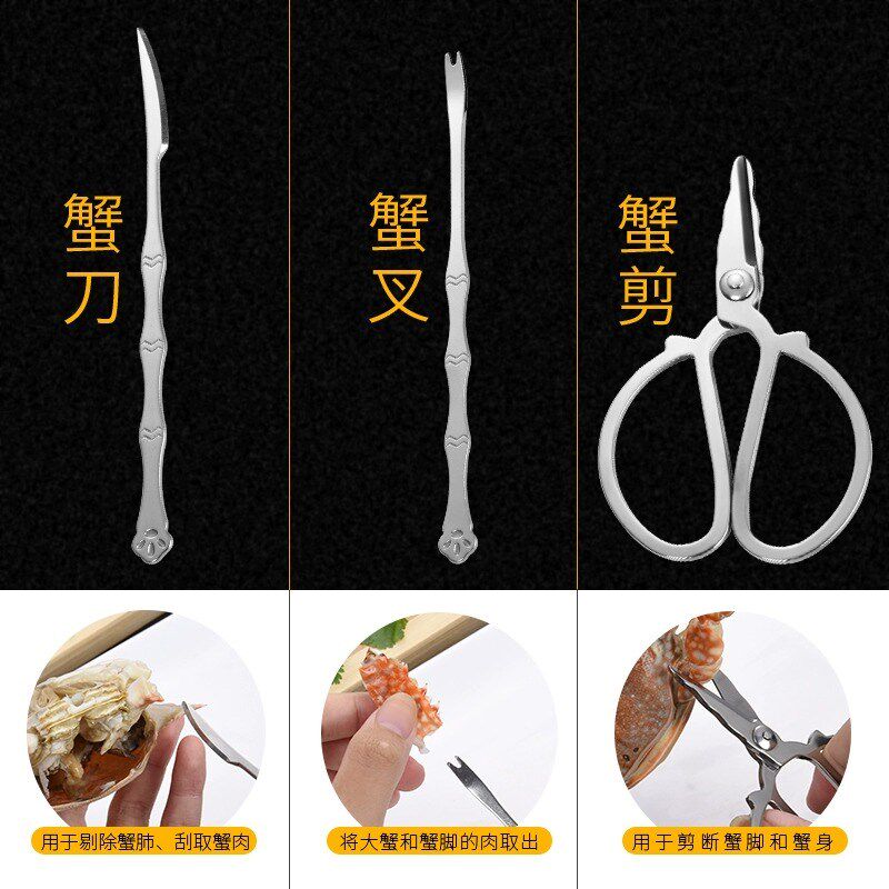 蟹八件不锈钢吃蟹专用工具家用开剥螃蟹大闸蟹夹钳子吃蟹神器套装