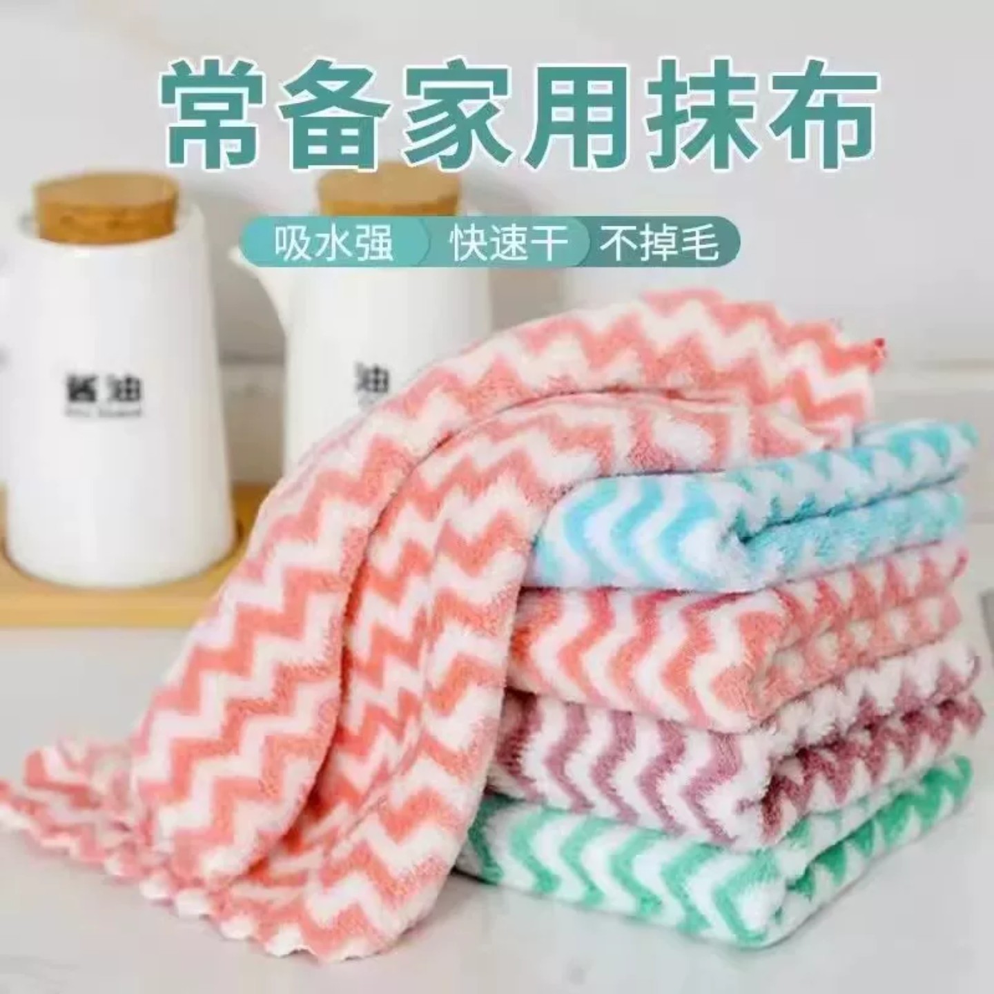 珊瑚绒吸水水波纹抹布洗碗巾厨房抹布
