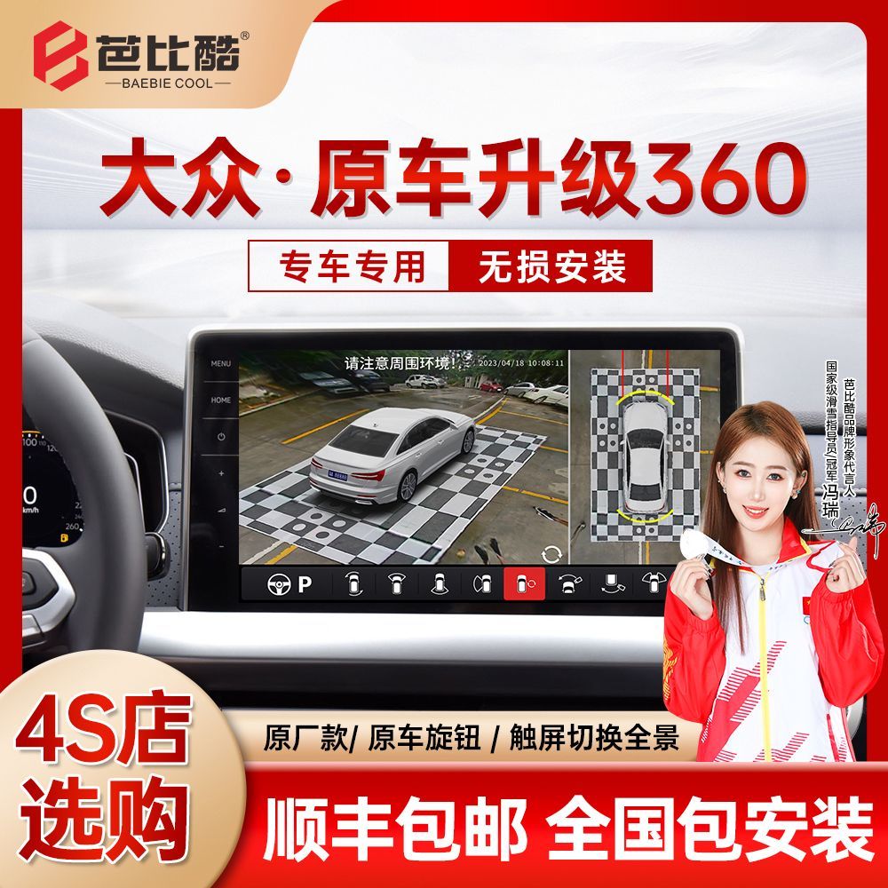 大众途昂途岳探歌帕萨特