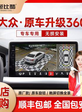 大众途昂途岳探歌帕萨特