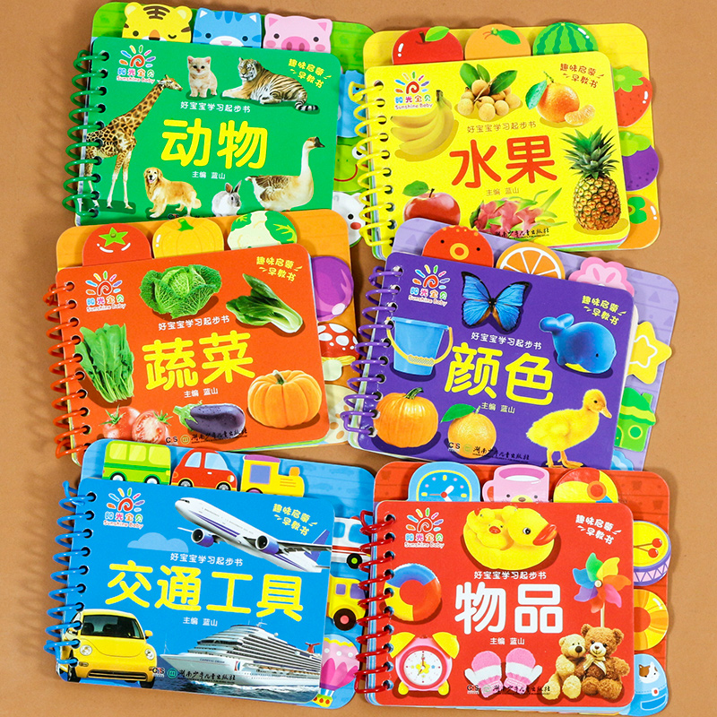撕不烂早教翻翻卡片 0到1一3岁宝宝启蒙认知绘本2岁 一岁半两岁宝宝书籍早教水果蔬菜颜色动物看图识物玩具婴儿图书幼儿童启蒙益智