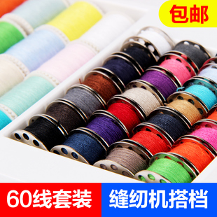 手工针线盒402黑白 芳华家用缝纫机线金属底线圈面线彩色涤纶老式