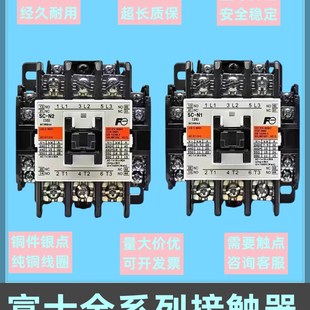 E03 E04 G富士交流接触器 E1P 电梯配件SC E05 E02 E2P