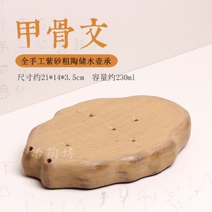 宜兴手工紫砂茶盘茶具粗陶甲骨文储水小号干泡台茶室家用侘寂风