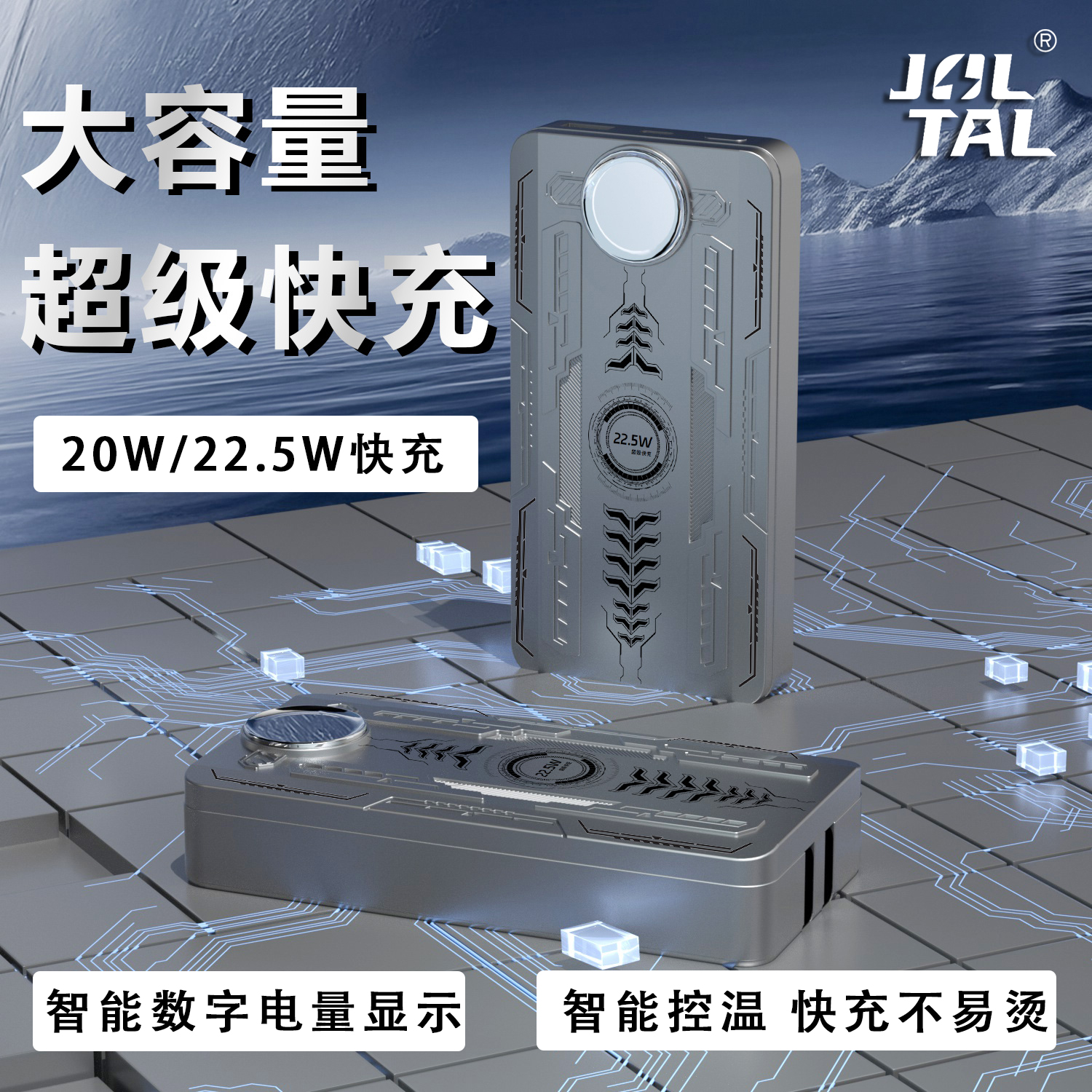 巨拓新款机甲大容量充电宝20000mAh10000毫安22.5W超级快充小巧便携适用苹果华为高铁适用可上飞机3C认证
