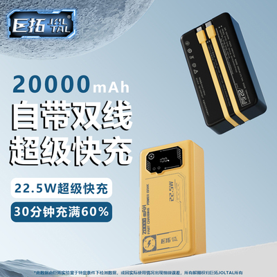 巨拓充电宝|3C认证可上飞机高铁!