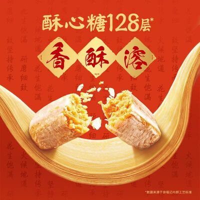 徐福记酥心糖混合口味桶装金色款520g结婚果零食解馋年糖年货