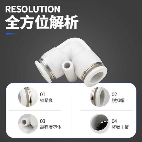 朗加PV直角10气动气管4快速接头90度L型弯头6塑料8快插接头12mm