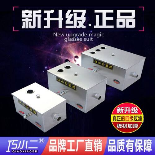 环保认证油水分离器厨房餐饮过滤器小型饭店污水不锈钢地埋隔油池