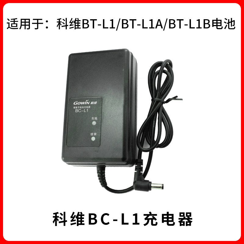 科维全站仪电池TKS202/202N/402N适用 BT-L1/L1A/L1B充电器BC-L1