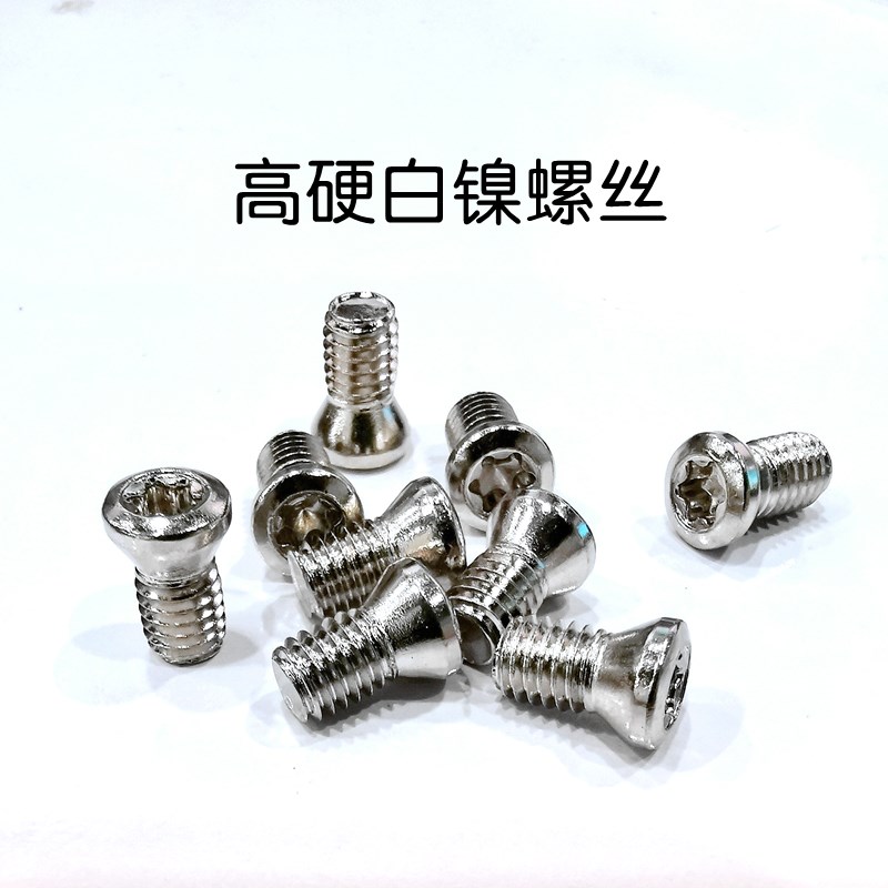古铜色刀杆刀盘刀柄刀粒加硬型螺丝高光白镍梅花刀把螺丝 T字扳手图片