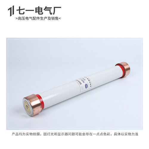 RN1RN2RN3-10KV0.5A10A20A40安A50A100A高压熔断器限流熔断管