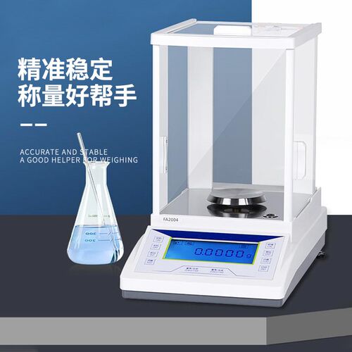 电子分析天平0.1mg万分之一电子天平0.0001实验精密天平秤0.001g