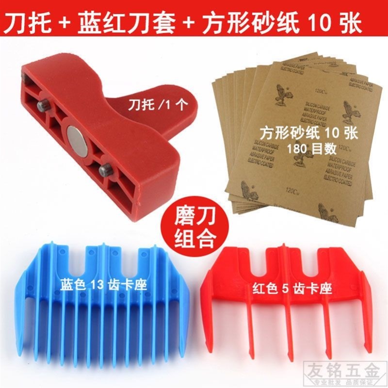 磨刀砂纸羊毛剪刀片磨刀器打磨器刀片托电推子卡尺护羊套吸刀配件图片