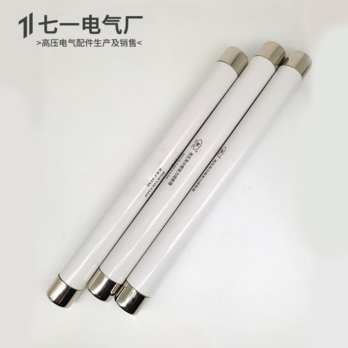 XRNP6-35~40.5KV/0.5A 1A 2A 3A 5A 高压熔断器 安装尺寸40*440mm