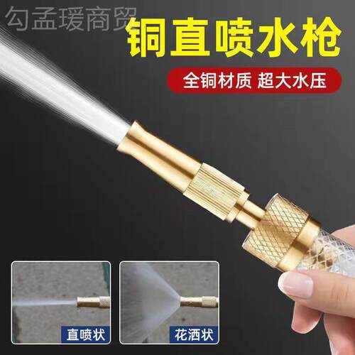 纯铜加厚增压喷枪水管接头冲JQC洗浇可高压花喷头洗车水枪默调认
