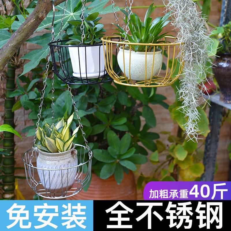 不锈钢垂吊挂篮花盆架悬挂式吊篮吊兰盆花架阳台吊盆架子简易挂架图片