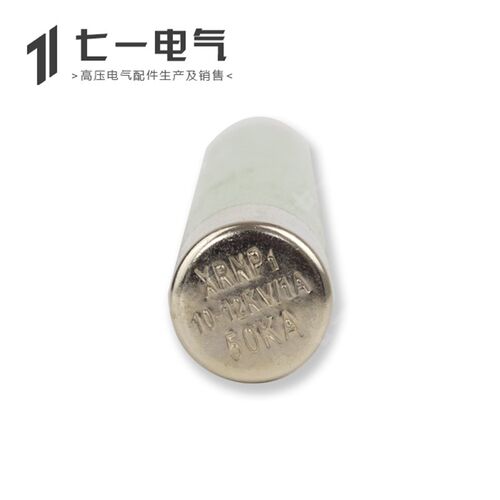 高压熔断器XRNP1-10-12KV0.5A1A2A3A限流熔断器保险互感器PT熔管
