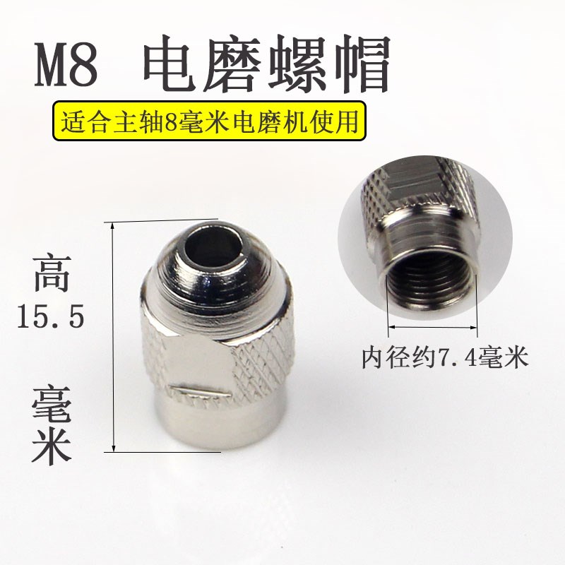 小电磨电钻配件大全黄铜芯小自紧夹头钻头夹心迷你打磨机螺帽锁帽图片