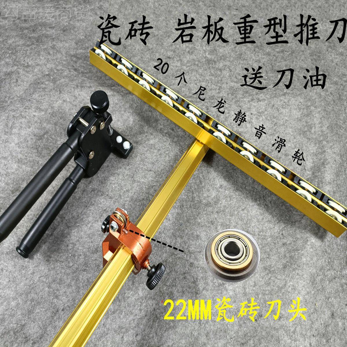 砖瓷砖刀大玻MFT界化砖t型刀推刀岩板切割推瓷刀砖切割神器地砖开