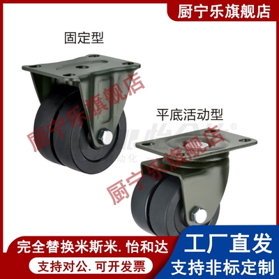 2.5寸低重心脚轮尼龙孖轮重型万向轮CFL01-D63定向双轮CFK01-D63