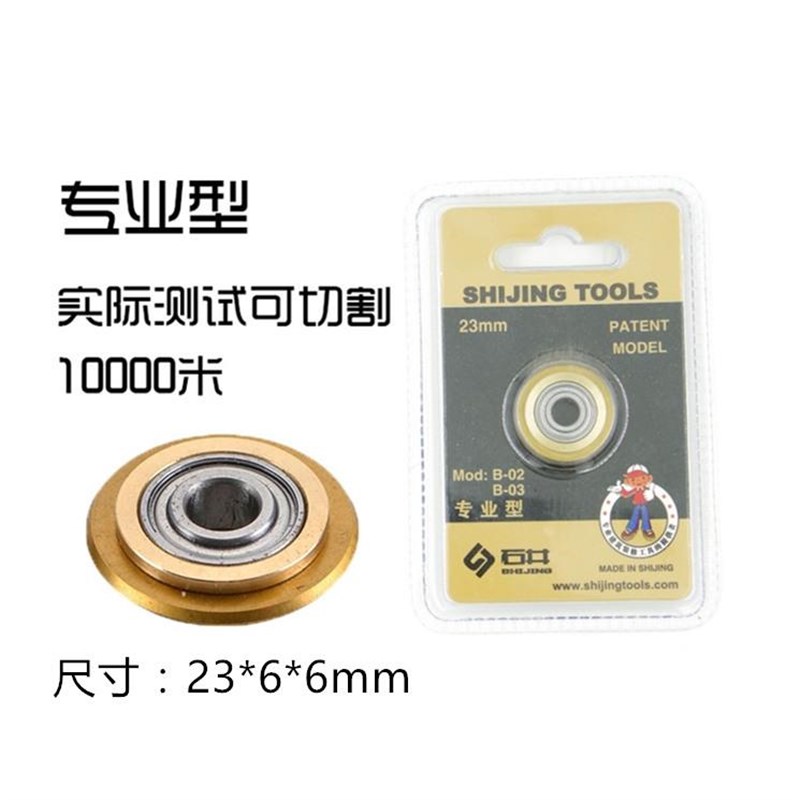石井手动瓷砖切割机刀头 轴承刀轮 玻化砖外墙砖刀 手推刀片促销图片