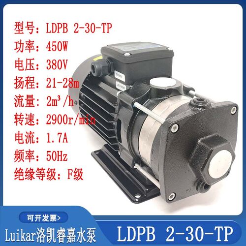 线切割配件大全  Luikar洛凯睿嘉水泵LDPB 2-30-TP卧式多级离心泵