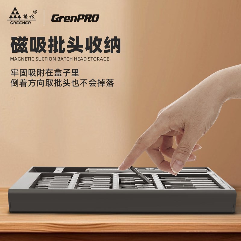 绿林电动螺丝刀套装精密小型多功能充电式家用拆机维修锂电动起子图片