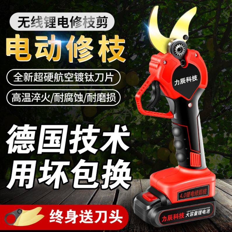 力辰科技电动剪刀果树修枝剪充电式无线锂电园艺园林液晶粗枝剪刀
