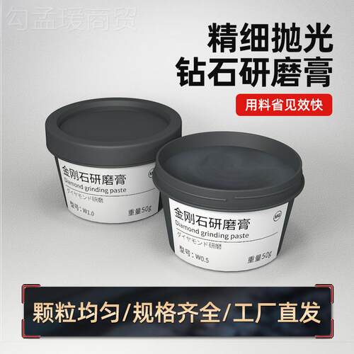 刚石金膏研磨膏抛光膏金砂钻石玉石翡翠蜜ymg18刚蜡金属模具镜面
