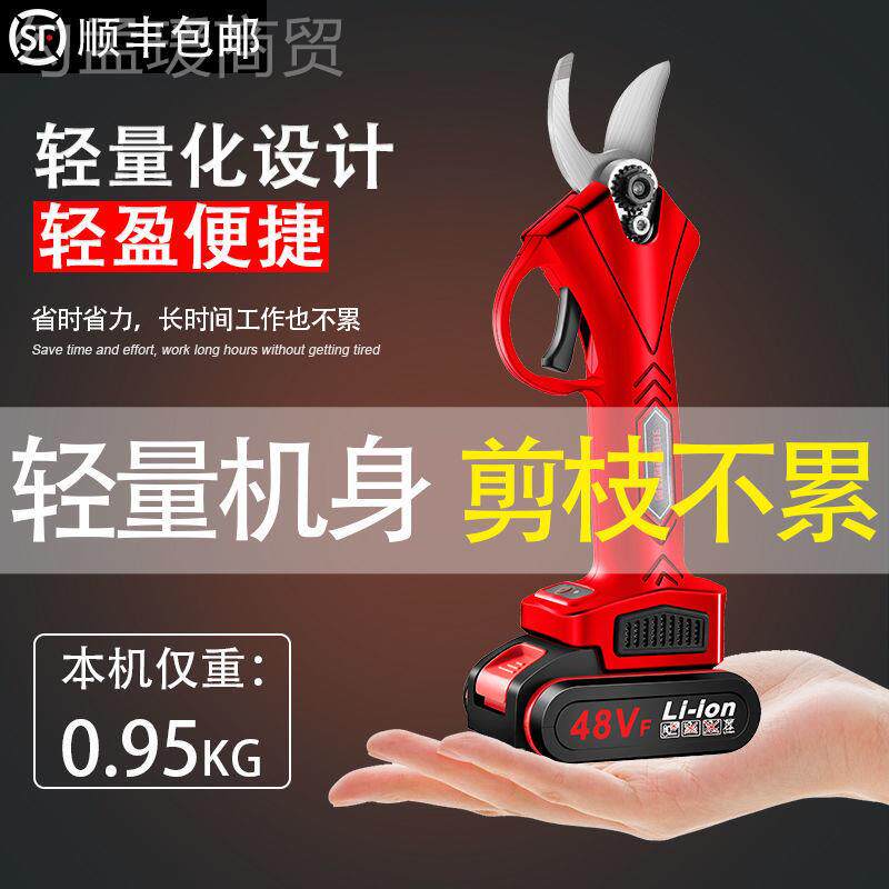 电动修枝粗剪果树剪刀锂树电充电修式园艺园林74025剪电剪强力枝