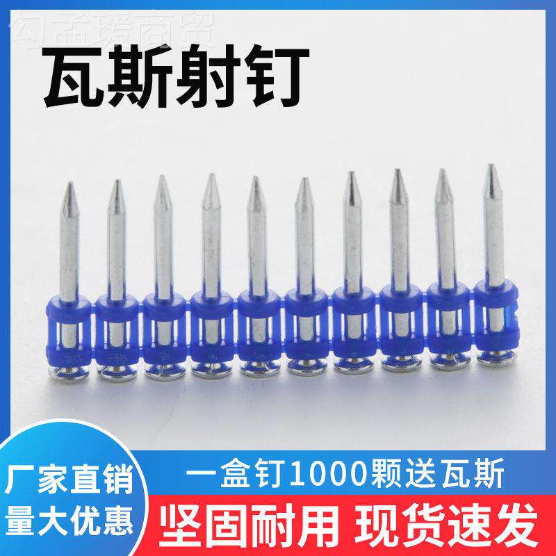 geu19 钉2  25 27 32 38 连发射 门窗钉SIW瓦斯枪钉 瓦斯钉瓦2斯