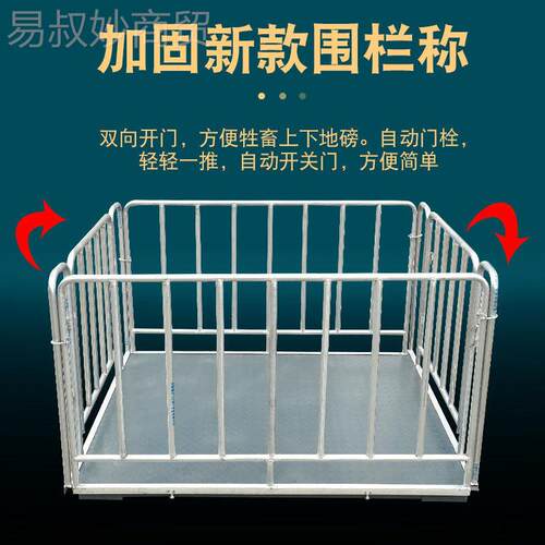 上友声海友秤声地磅1-3吨地磅工厂物5流电子秤吨地牛磅称猪小型地