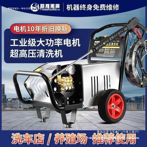 v商用380洗车家用220V大功率水泵高压洗车机黑猫清洗机洗车泵纯铜