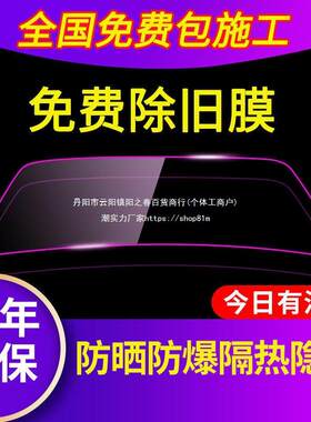 量美汽车贴膜全车膜太阳膜车膜汽车膜汽车玻璃膜防爆隔热膜前档膜