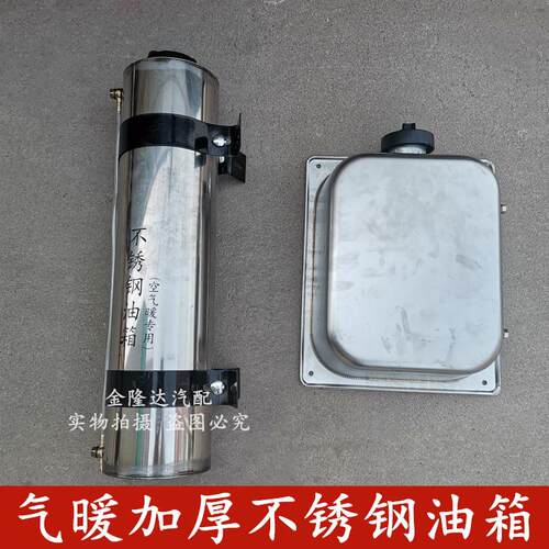 柴暖油箱不锈钢圆筒10升气暖小锅炉大容量通用驻车加热器油壶