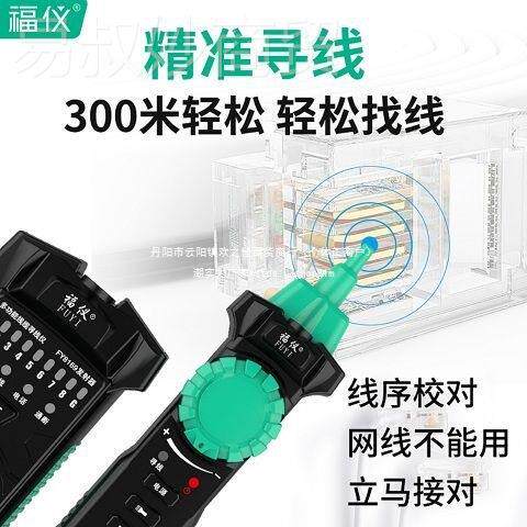 网络线寻仪对线寻查线器多功能测线巡线仪线器网线电线缆默认项电