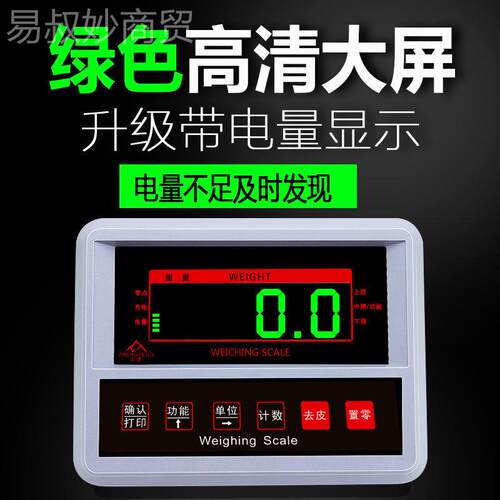 正峰加固电子地磅秤3吨5t厚平台秤工业地秤磅工称WEK重物业小地加