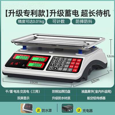 电子菜秤商用意小型做生家A125-24斤用电子称菜卖摆摊公厨房台称