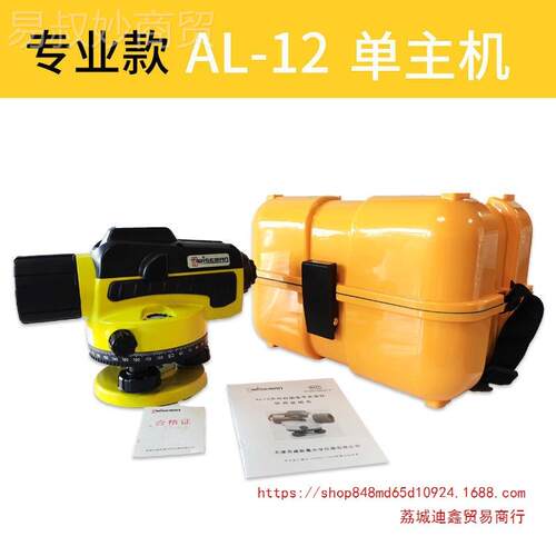 程威曼2水准仪AL1A-32高32倍自兹动安平BAO激光工水准仪全套通用