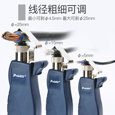 电缆粗电线去皮同轴电缆脱皮横向纵向扒皮高压线旋转剥皮刀