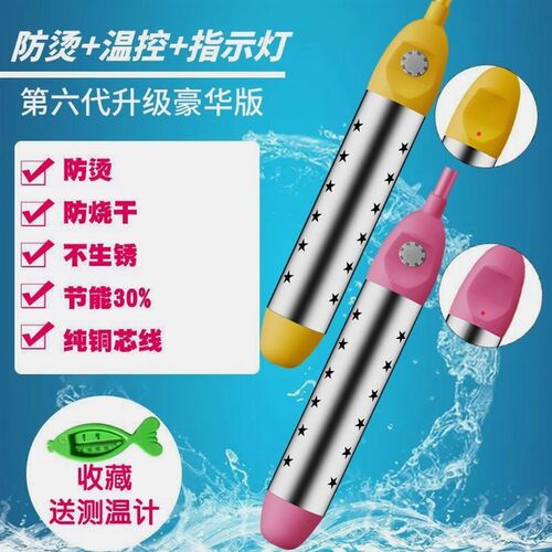 德国进口妙捷热得快自动断电烧水棒不锈钢大功率加热棒浴桶专用烧
