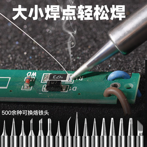 白光电烙铁套装家用流水线维修恒温电烙铁内热式焊接调温936B焊台