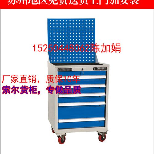 5层抽屉重型移动工具车配挂板 移动汽修车间钳工多功能推车工具车