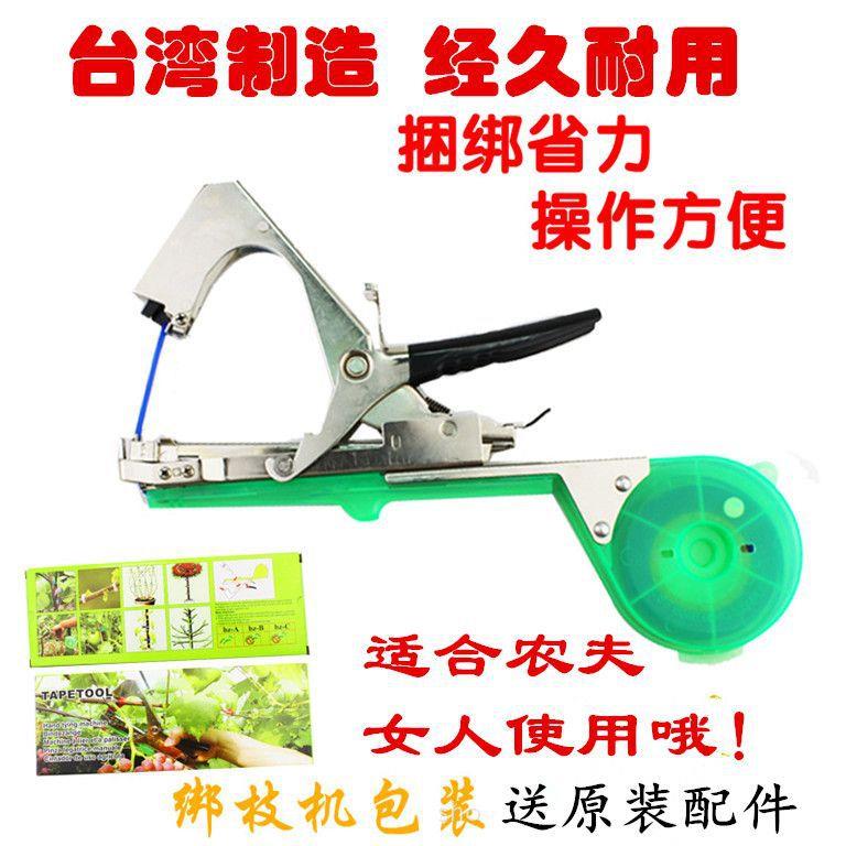 新款绑枝机台湾进口绑枝机葡萄绑枝神器绑枝胶带绑蔓枪结束机钉子图片