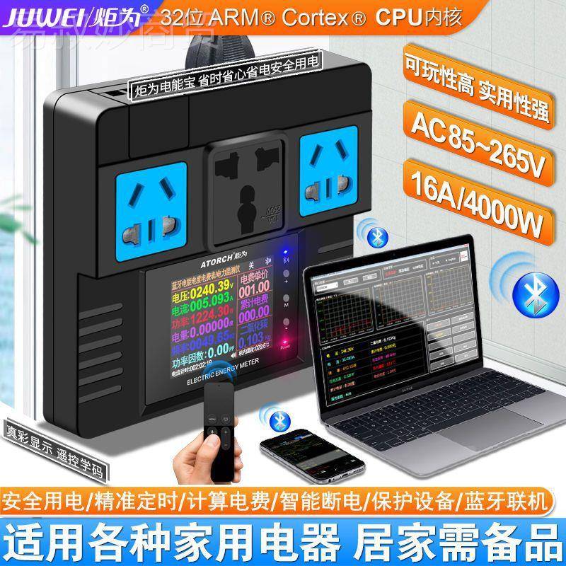 炬为AC默认项交流数显计电压表电流功率计力监电测仪电度电表费表图片