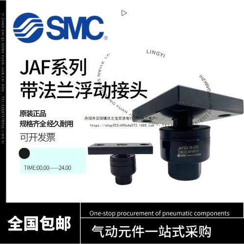 SMC浮动接头JAF20/30/40/50/63-8-10-12-14-16-18-125-150-200